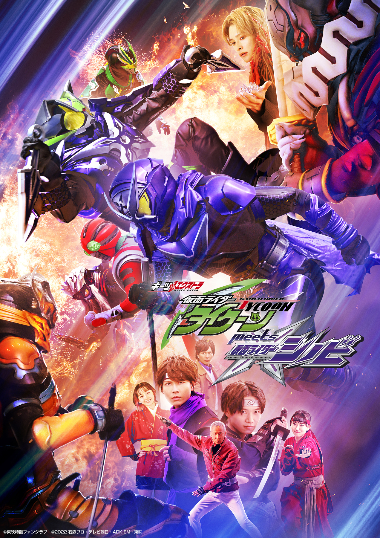 假面骑士太狸 meets 假面骑士忍者的海报-正式海报 日本