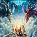 雪域少年