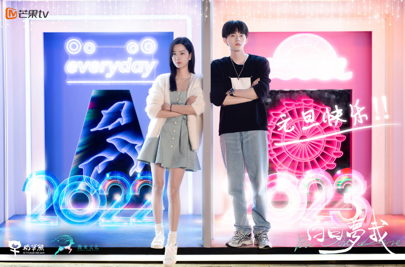 白日梦我的海报-预告海报