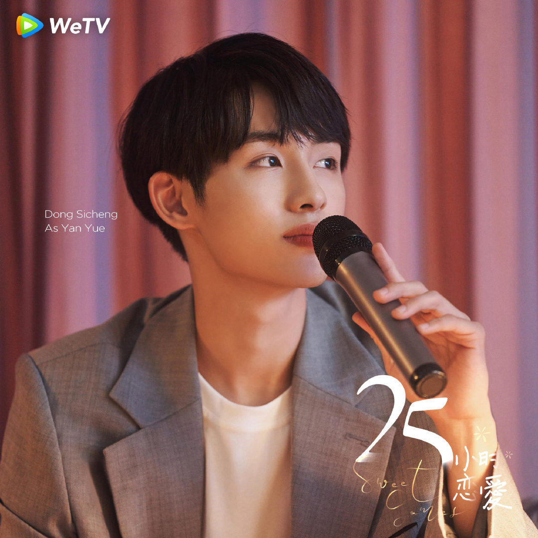 25小时恋爱的海报-角色海报 亚洲