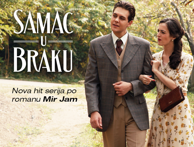 成婚未成恋的海报-正式海报