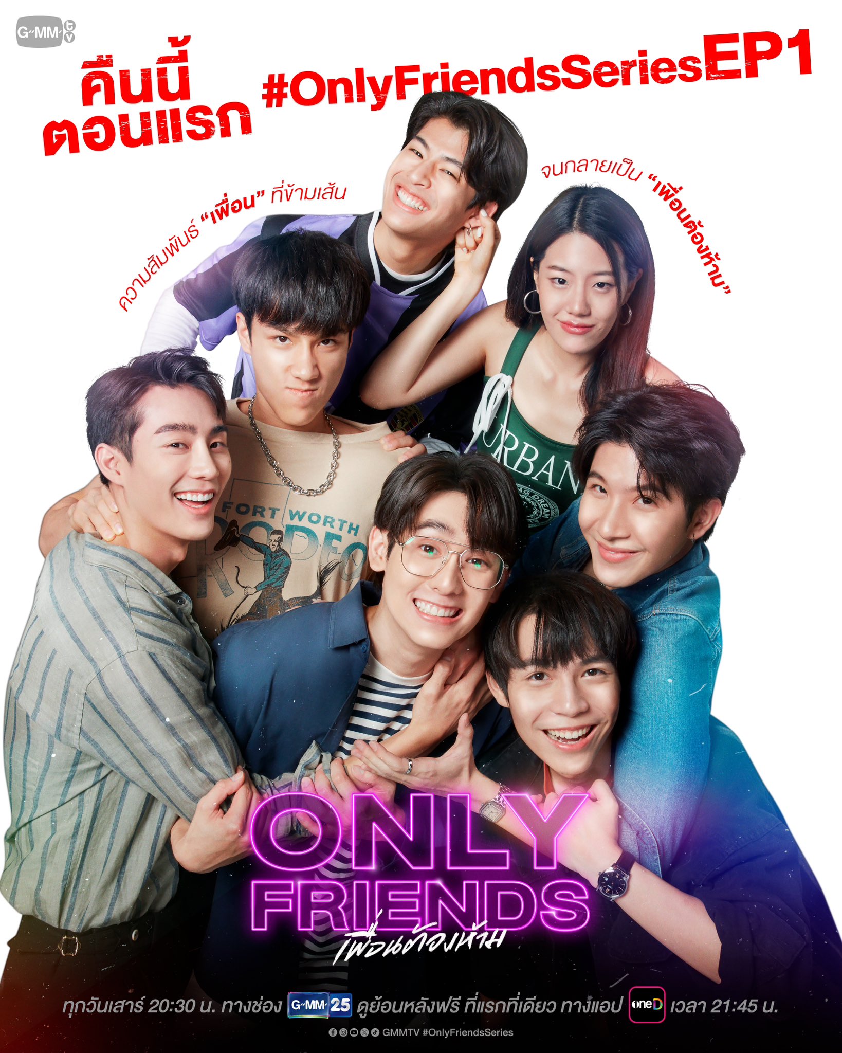 只是朋友的海报-正式海报 泰国