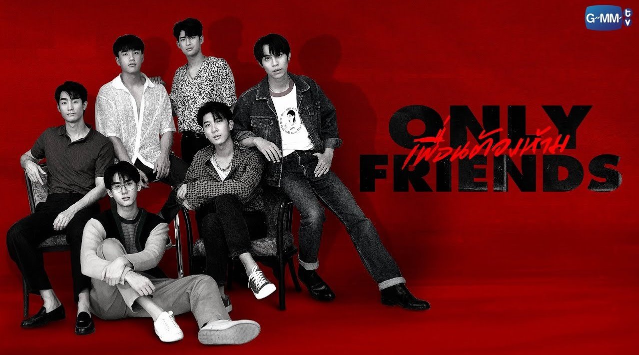 只是朋友的海报-其他海报