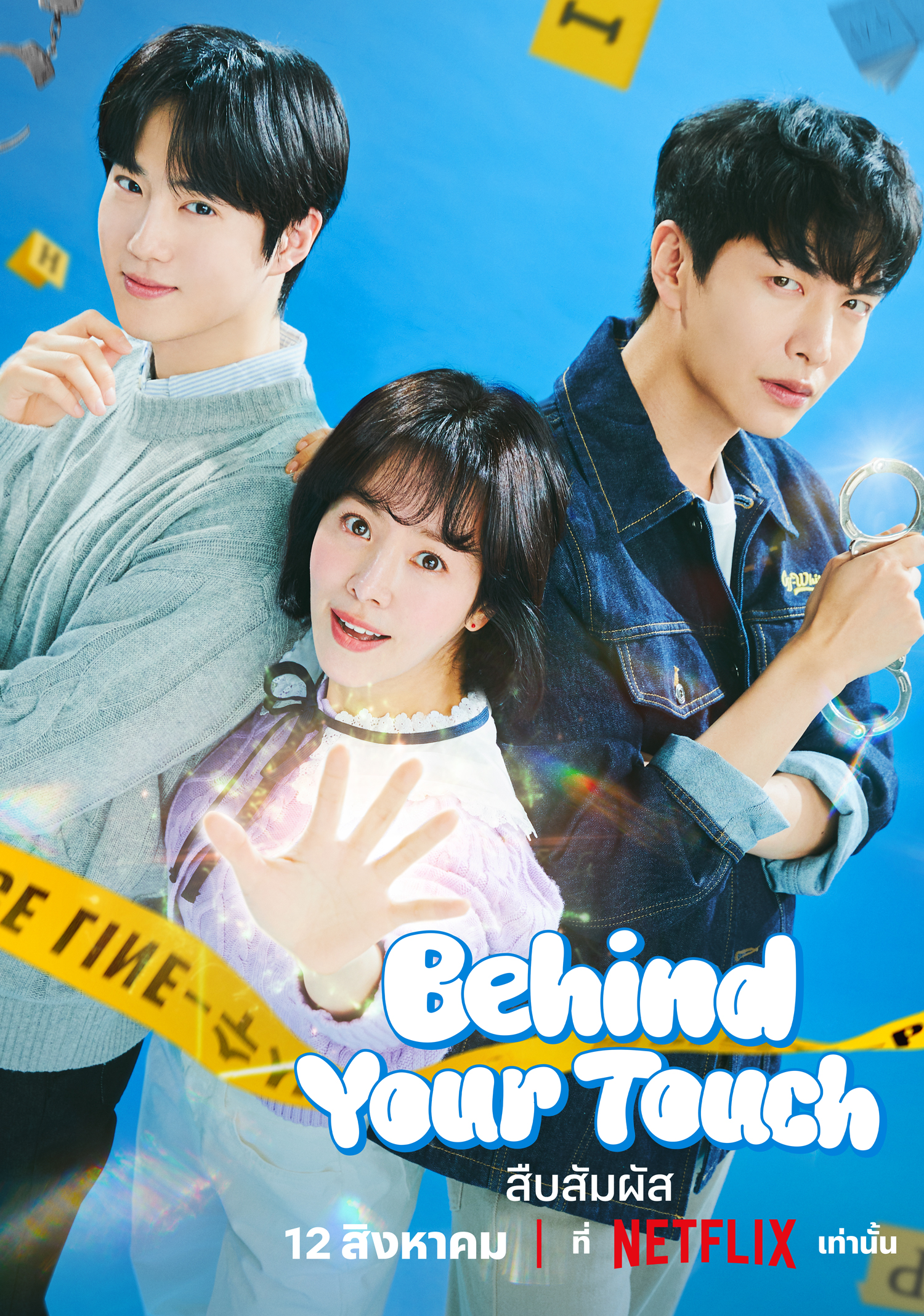 摸心第六感的海报-正式海报 泰国