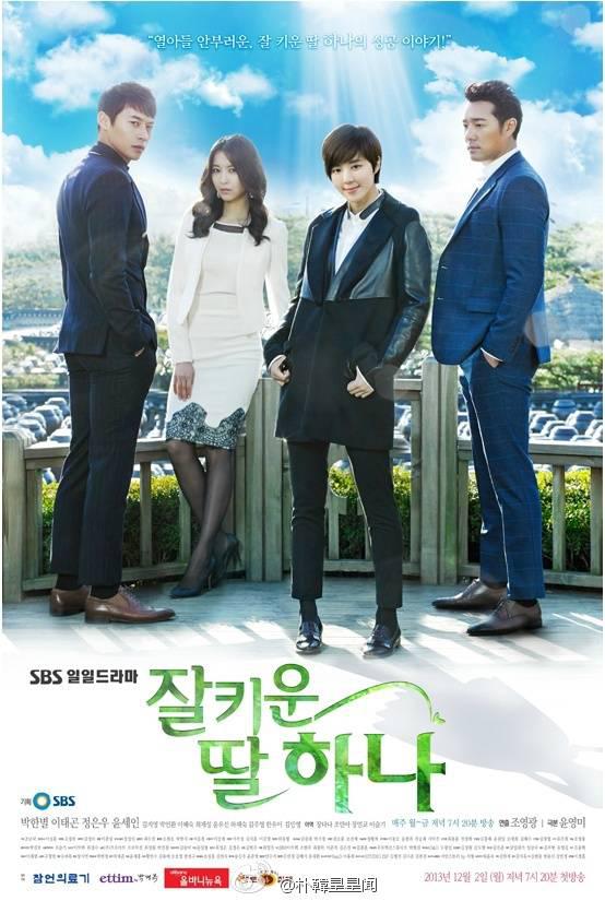 好好长大的女儿荷娜的海报-正式海报