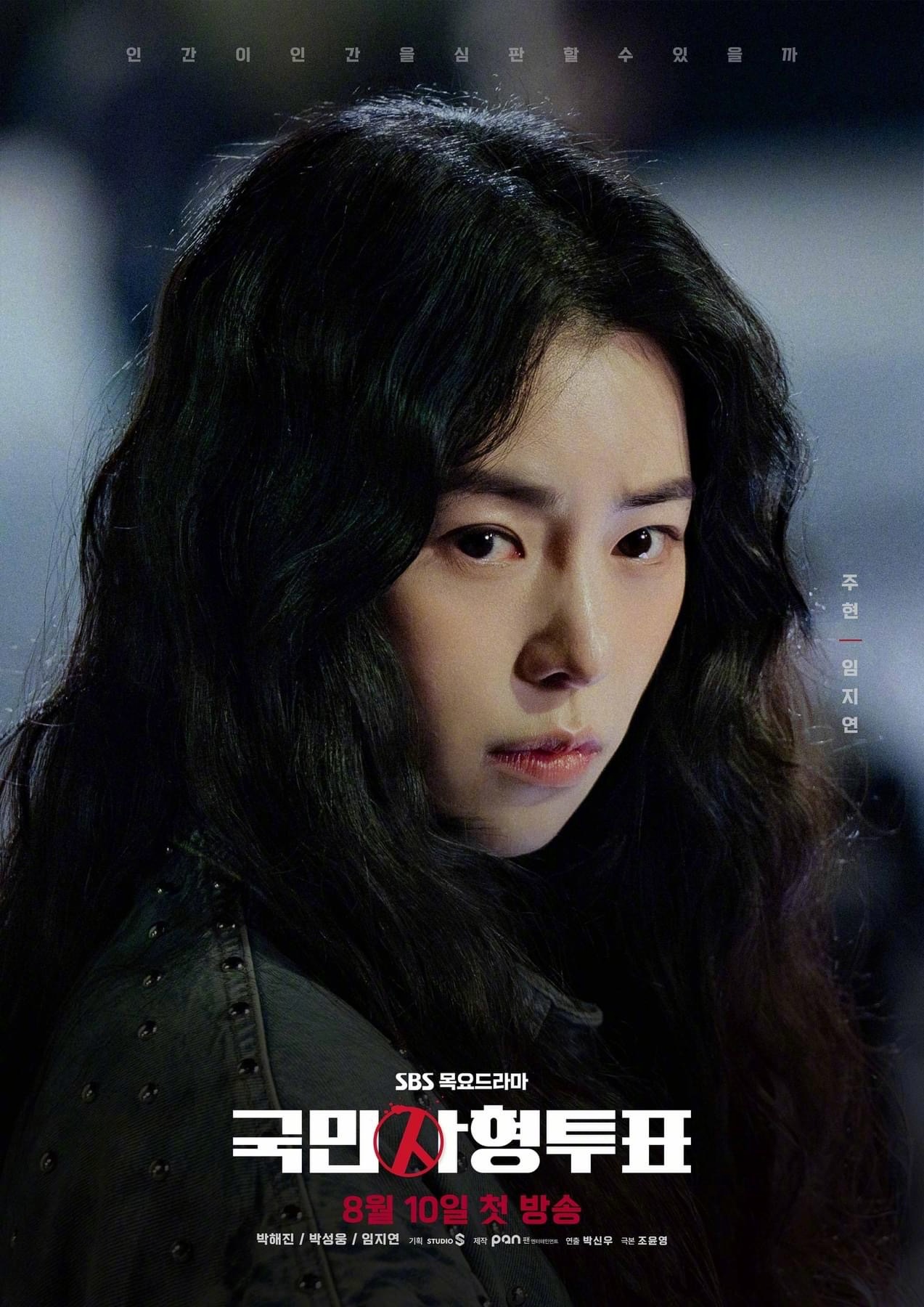 国民死刑投票的海报-角色海报