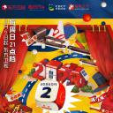 开播！情景喜剧 第二季