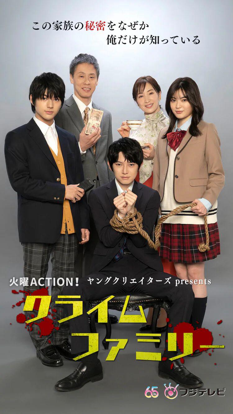 犯罪家族的海报-正式海报