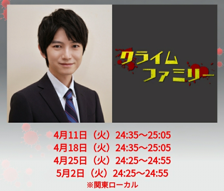 犯罪家族的海报-预告海报