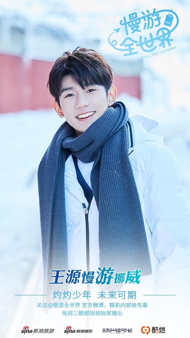 慢游全世界 第一季的海报-正式海报 中国大陆