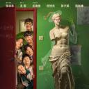 树上有个好地方2：美术老师的放羊班