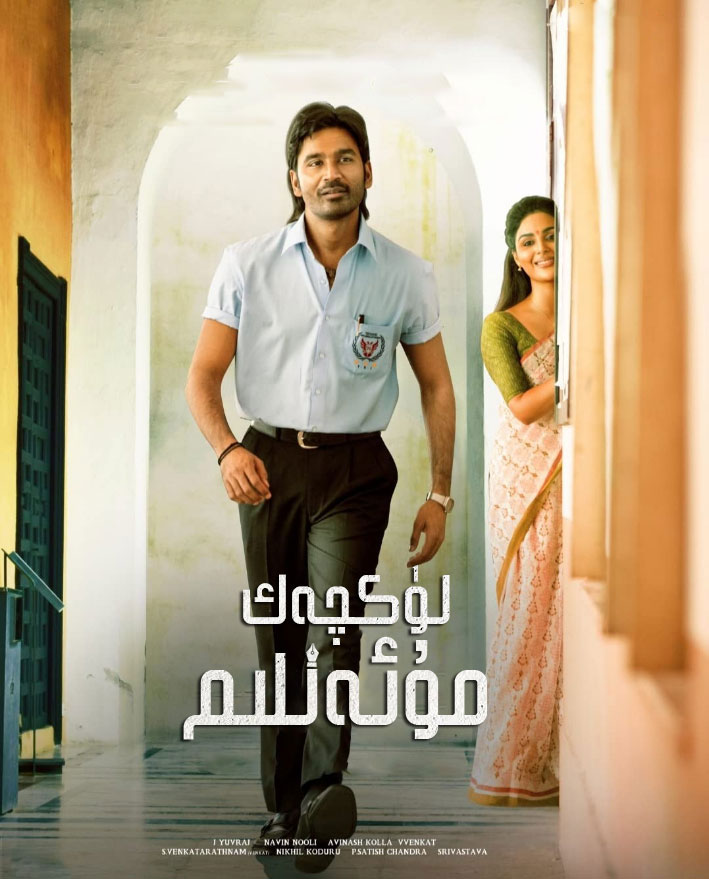 为人师表的海报-正式海报