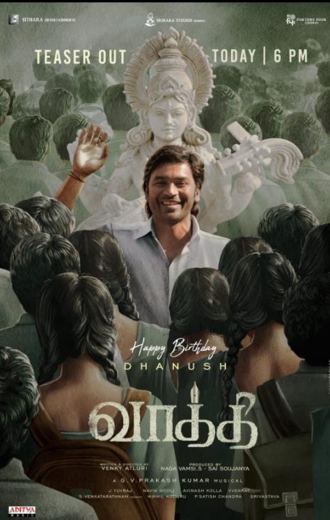 为人师表的海报-正式海报