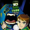 少年骇客：外星势力 第三季