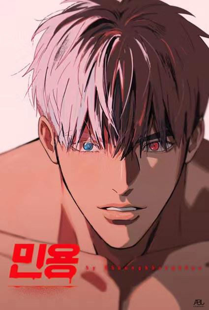 闵勇的海报-正式海报