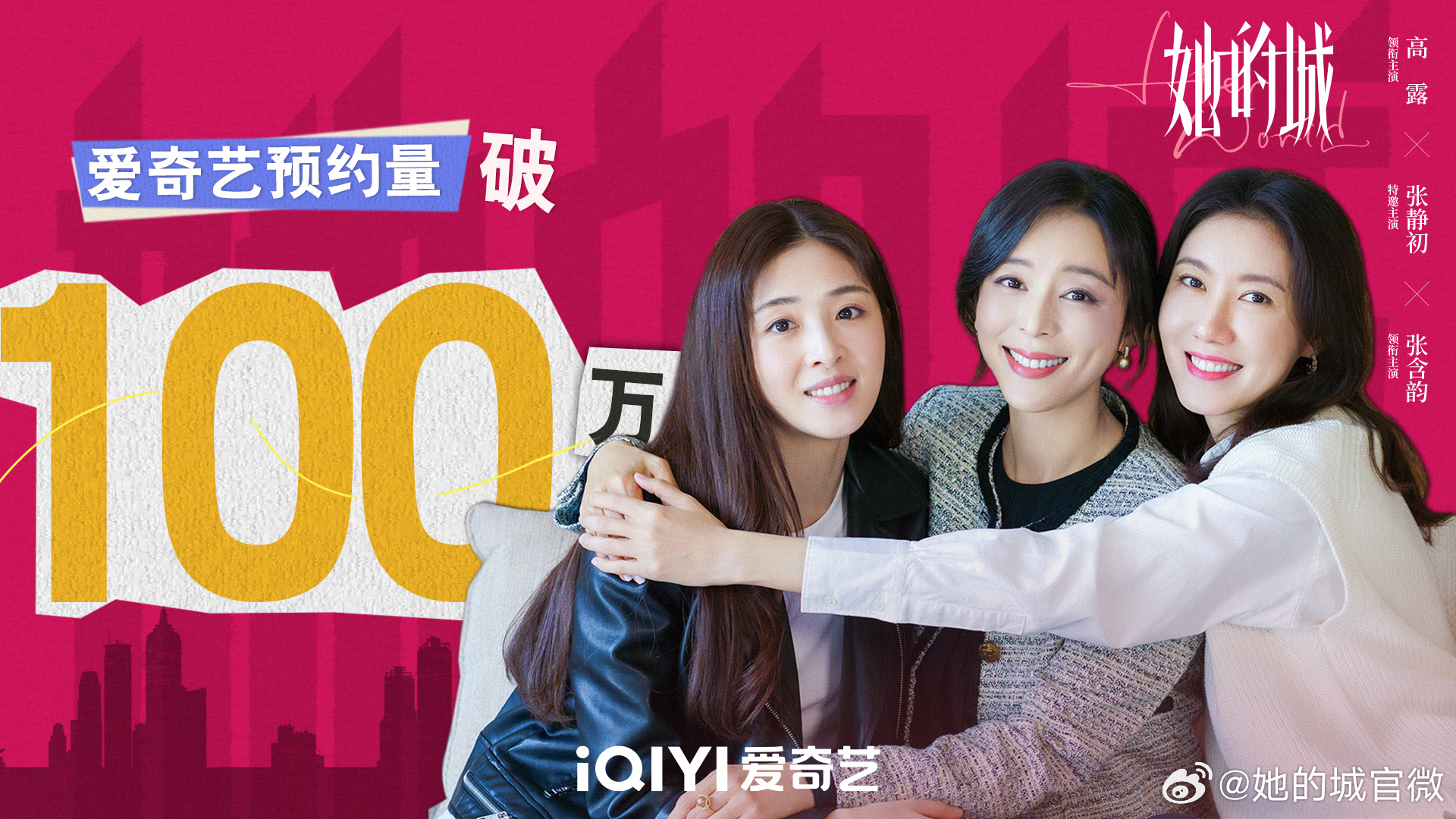 她的城的海报-其他海报