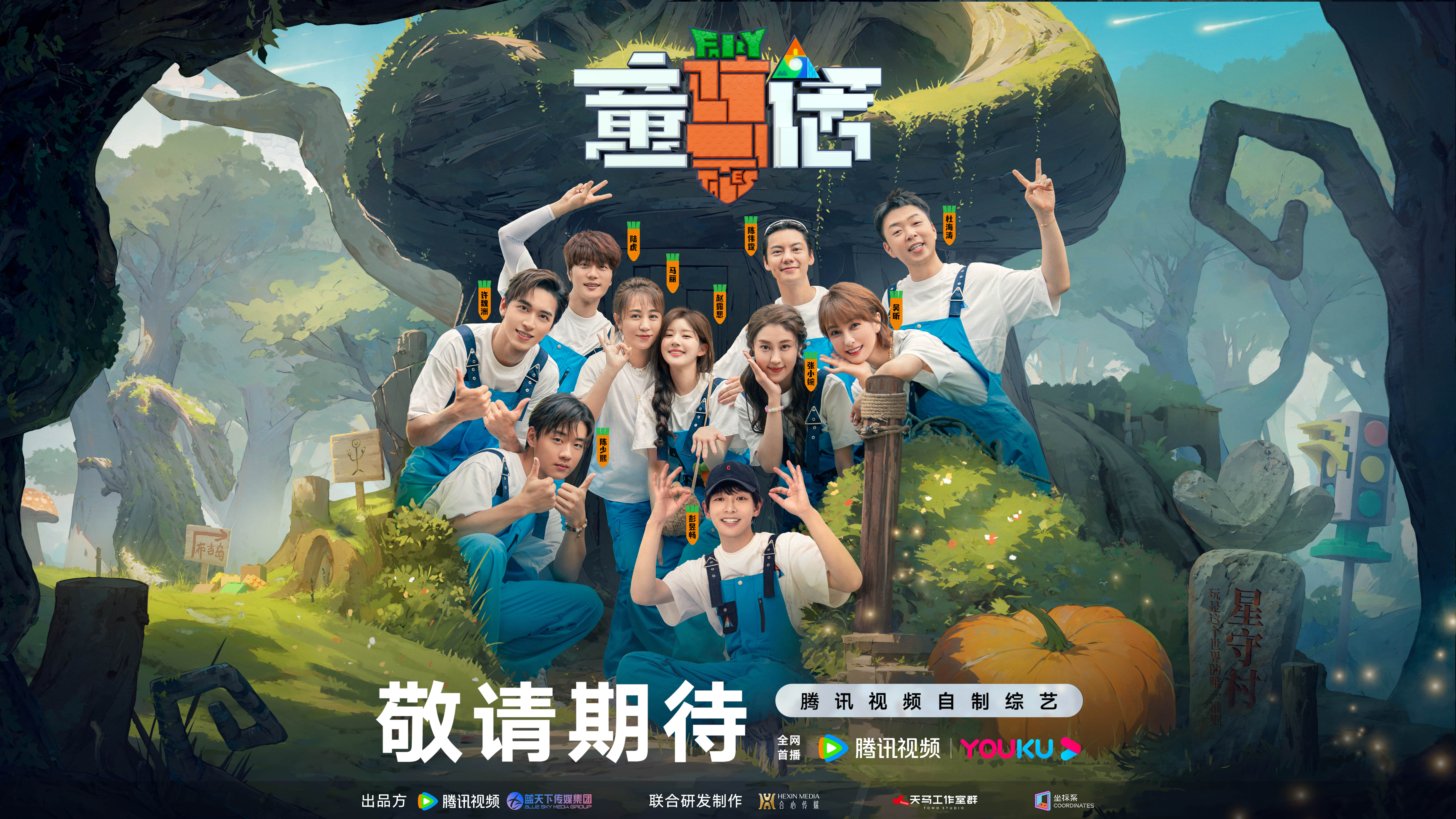 童话的海报-预告海报 中国大陆