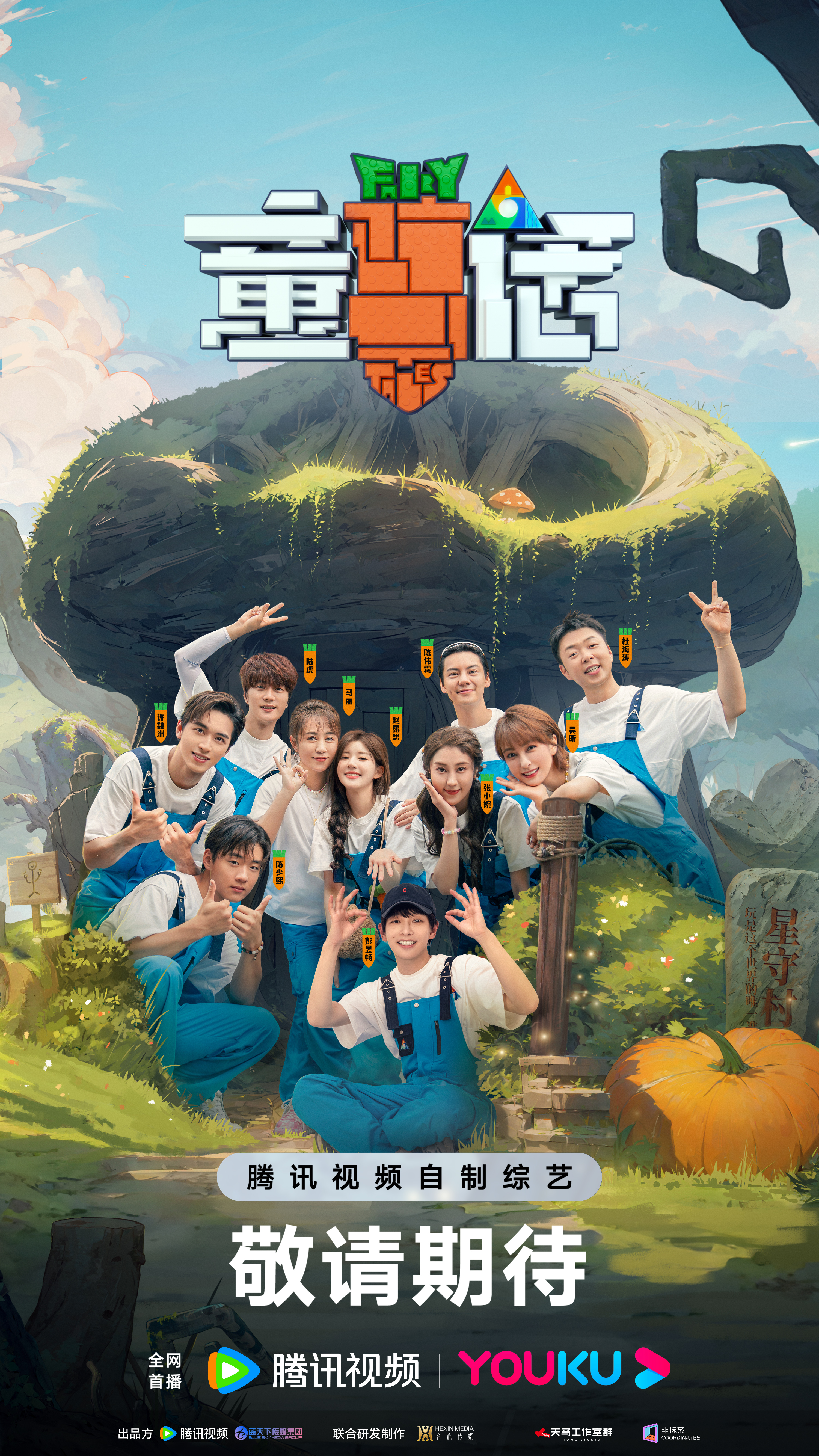 童话的海报-正式海报 中国大陆