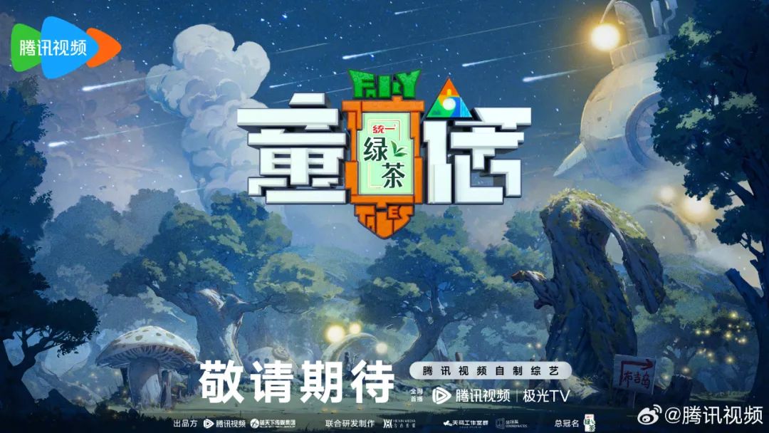 童话的海报-预告海报