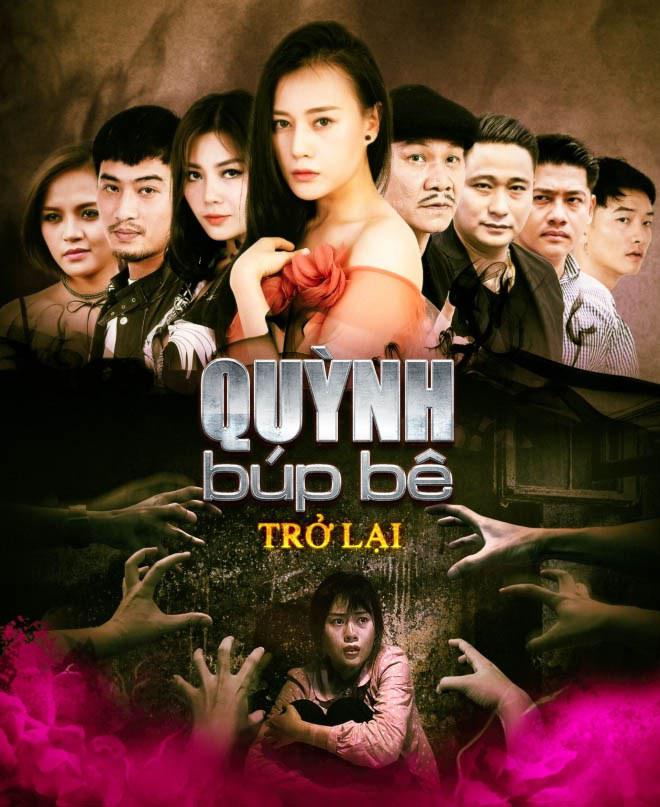 琼娃娃的海报-正式海报