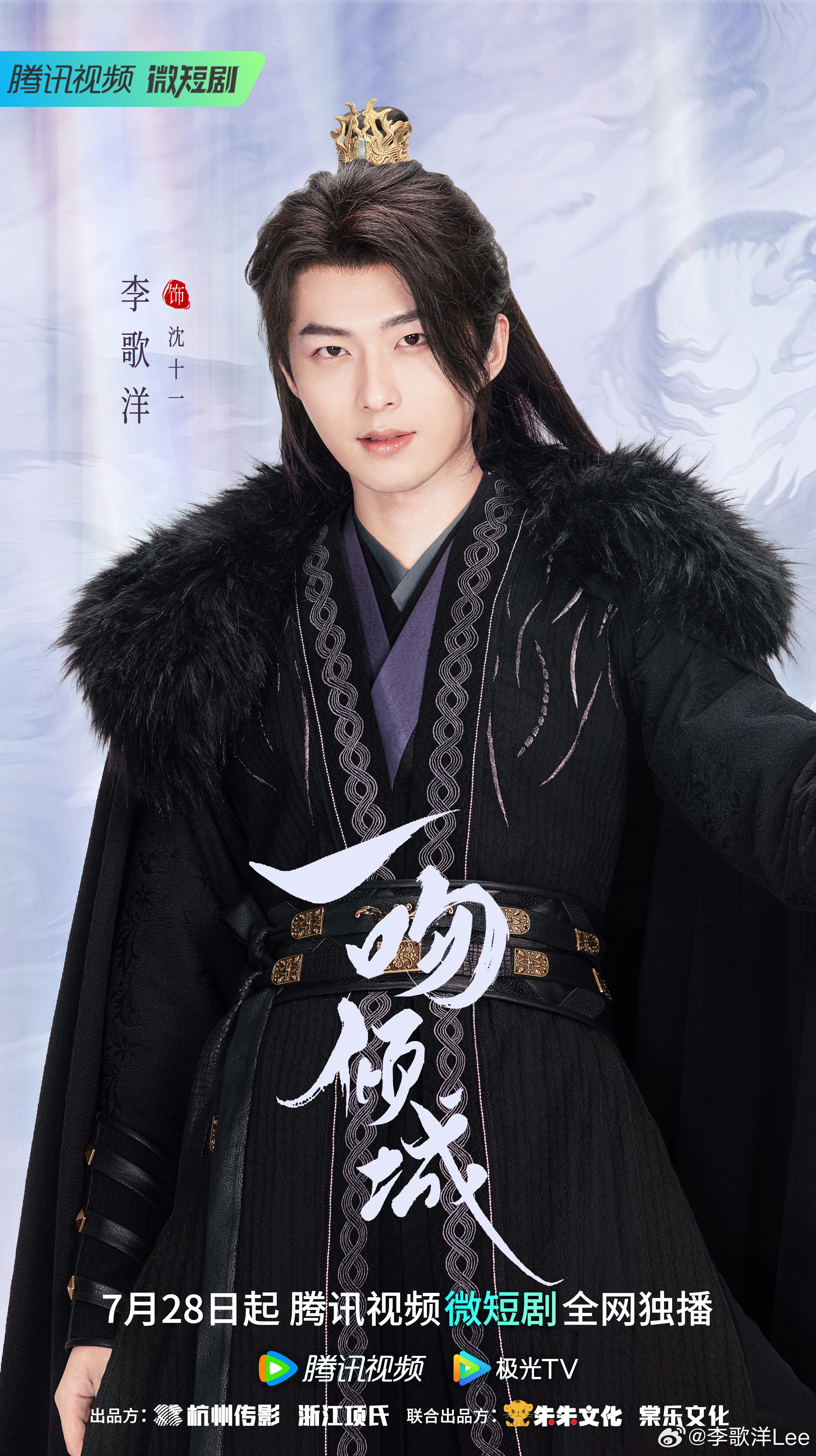 一吻倾城的海报-角色海报