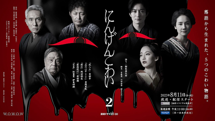 人间恐怖2的海报-正式海报