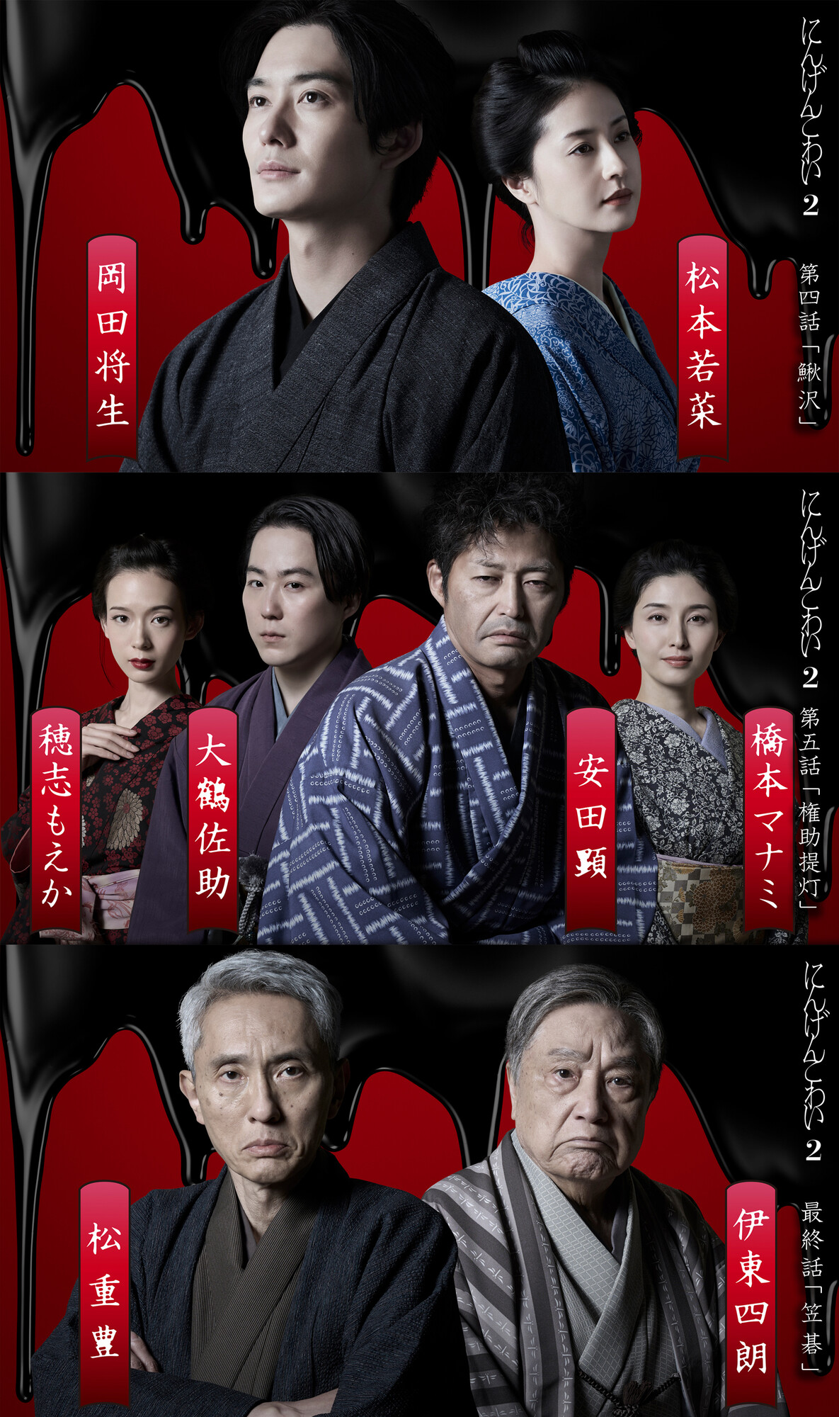 人间恐怖2的海报-角色海报 日本