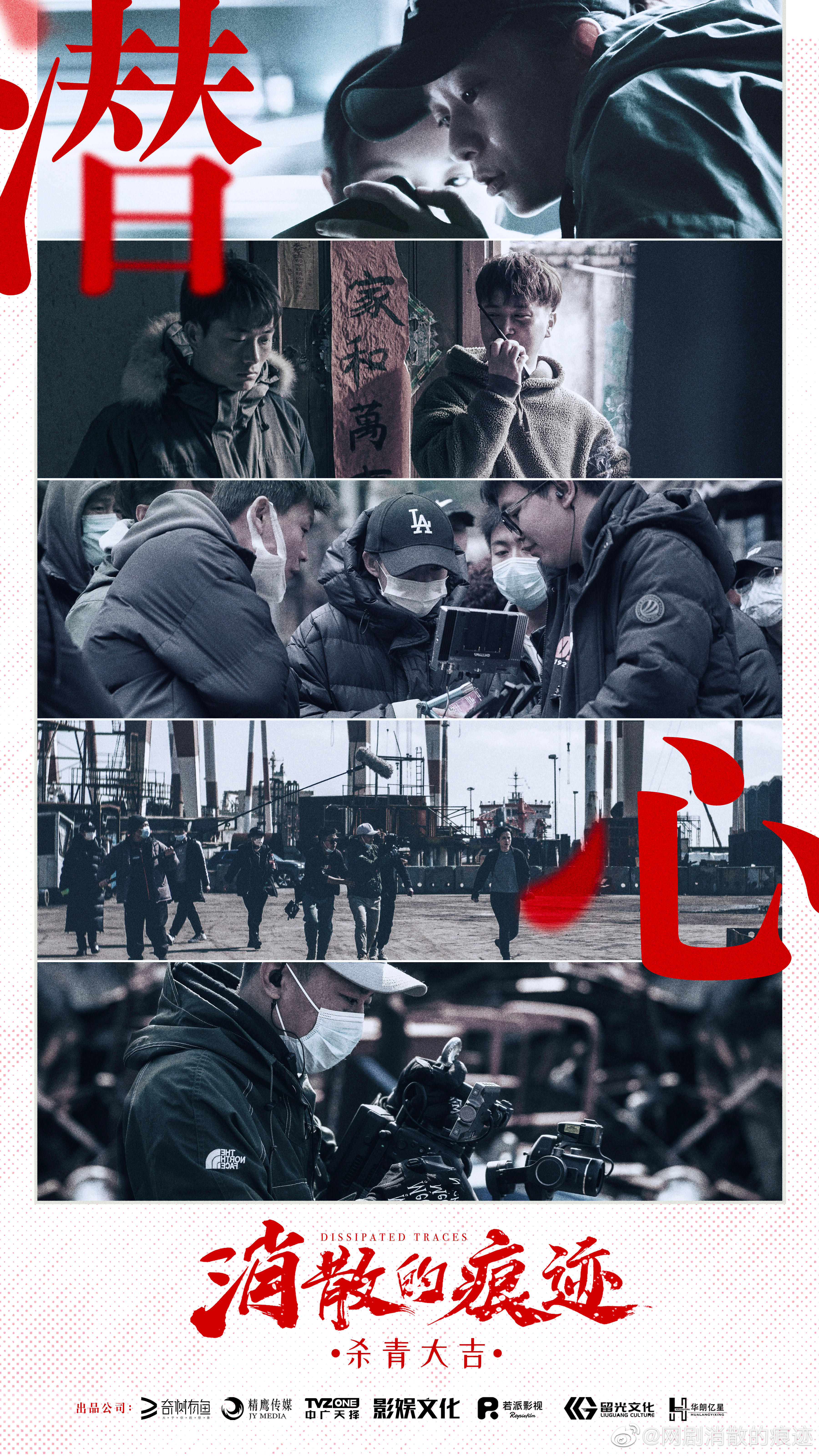 消失的痕迹的海报-其他海报 中国大陆