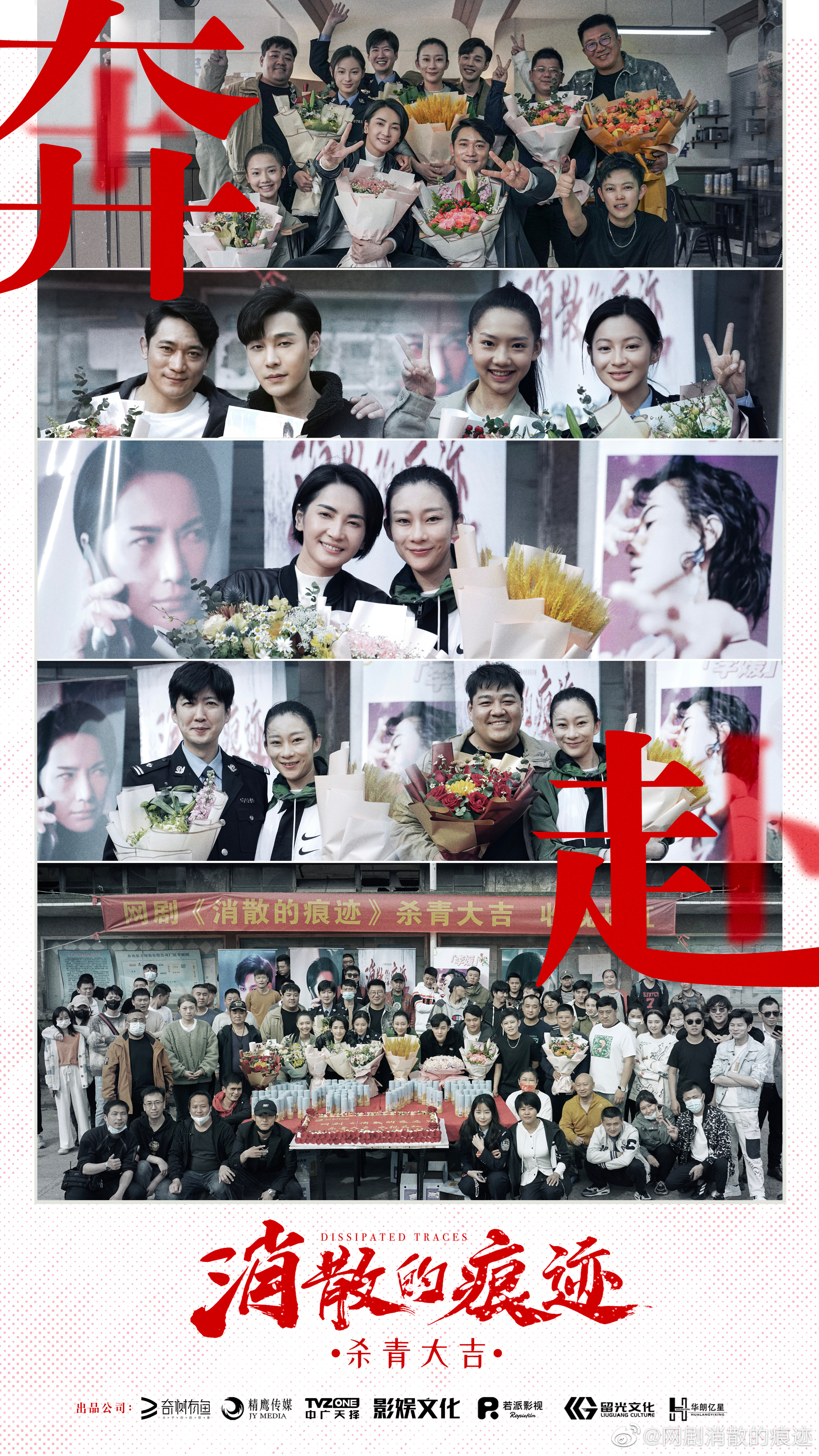 消失的痕迹的海报-其他海报 中国大陆