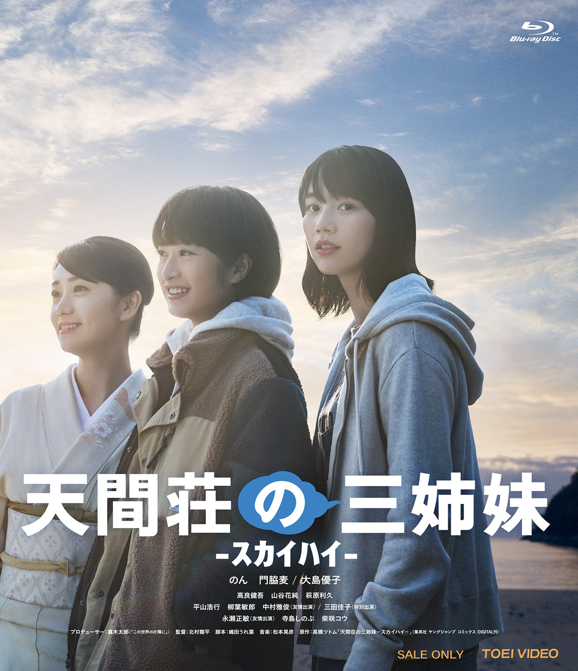 天间庄的三姐妹的海报-其他海报