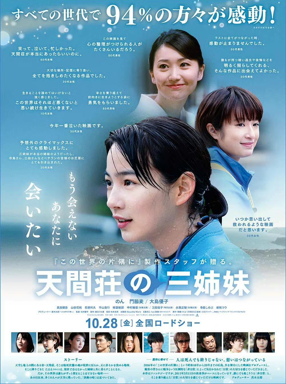 天间庄的三姐妹的海报-其他海报