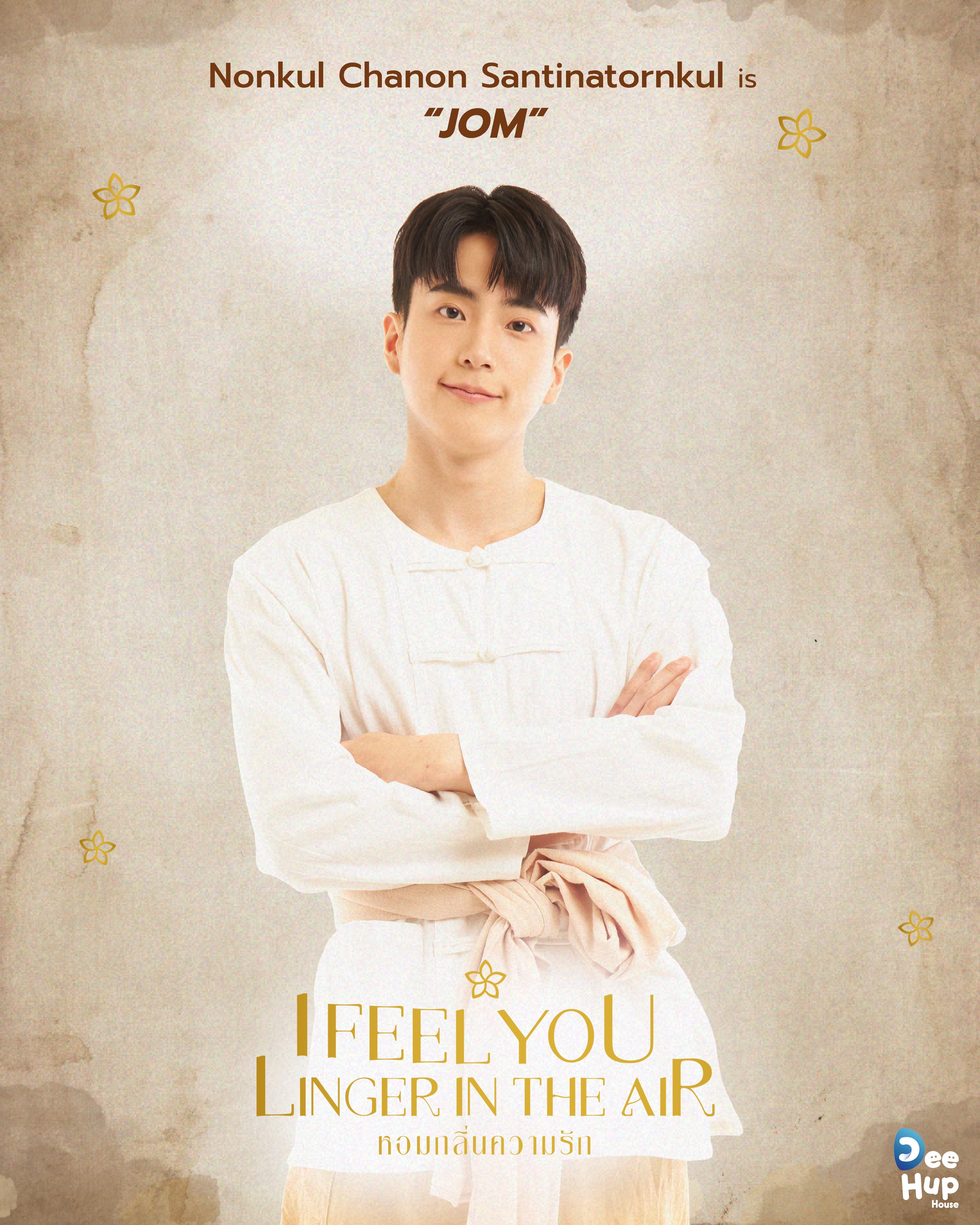 我感觉到你在空气中徘徊的海报-角色海报