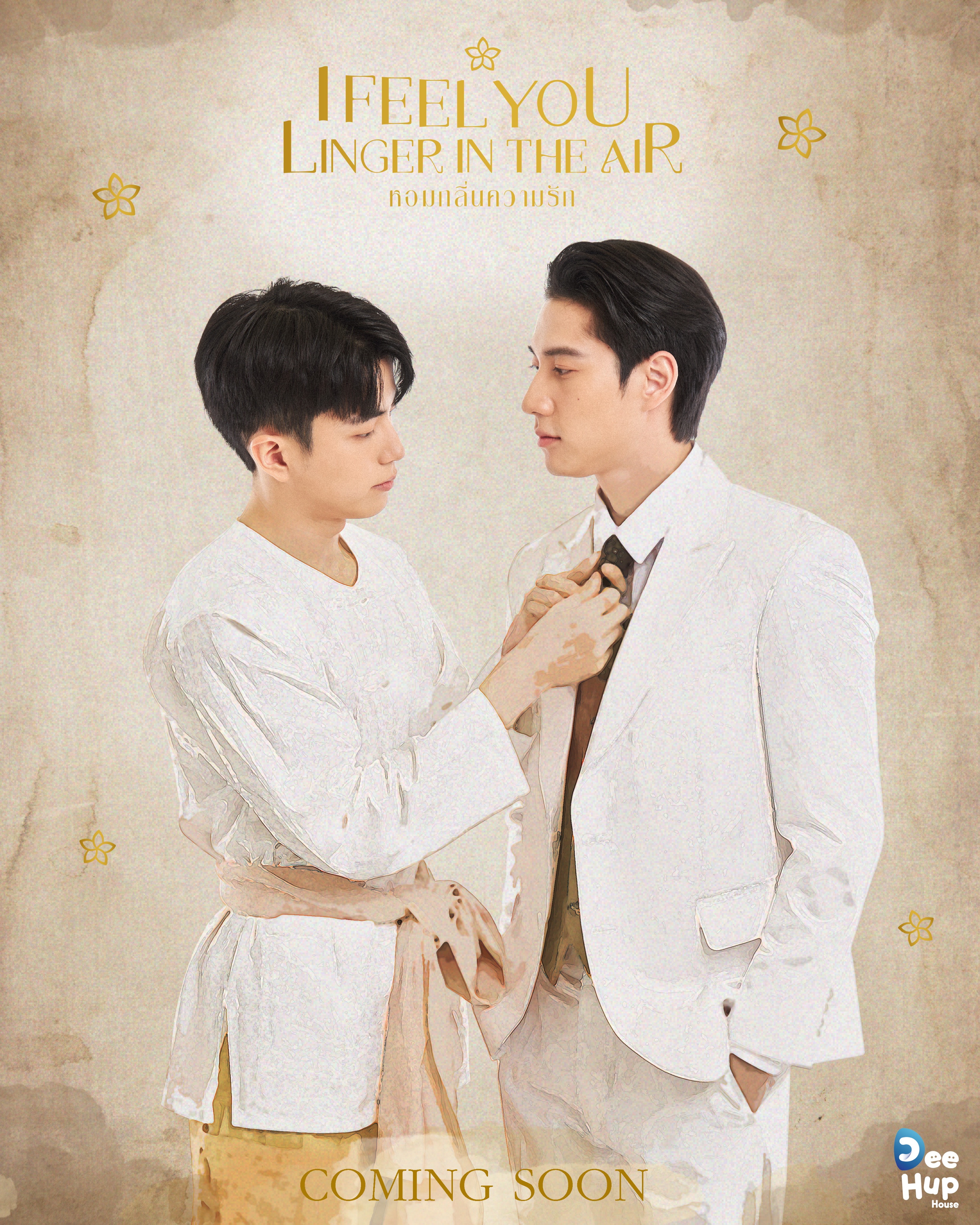 我感觉到你在空气中徘徊的海报-角色海报