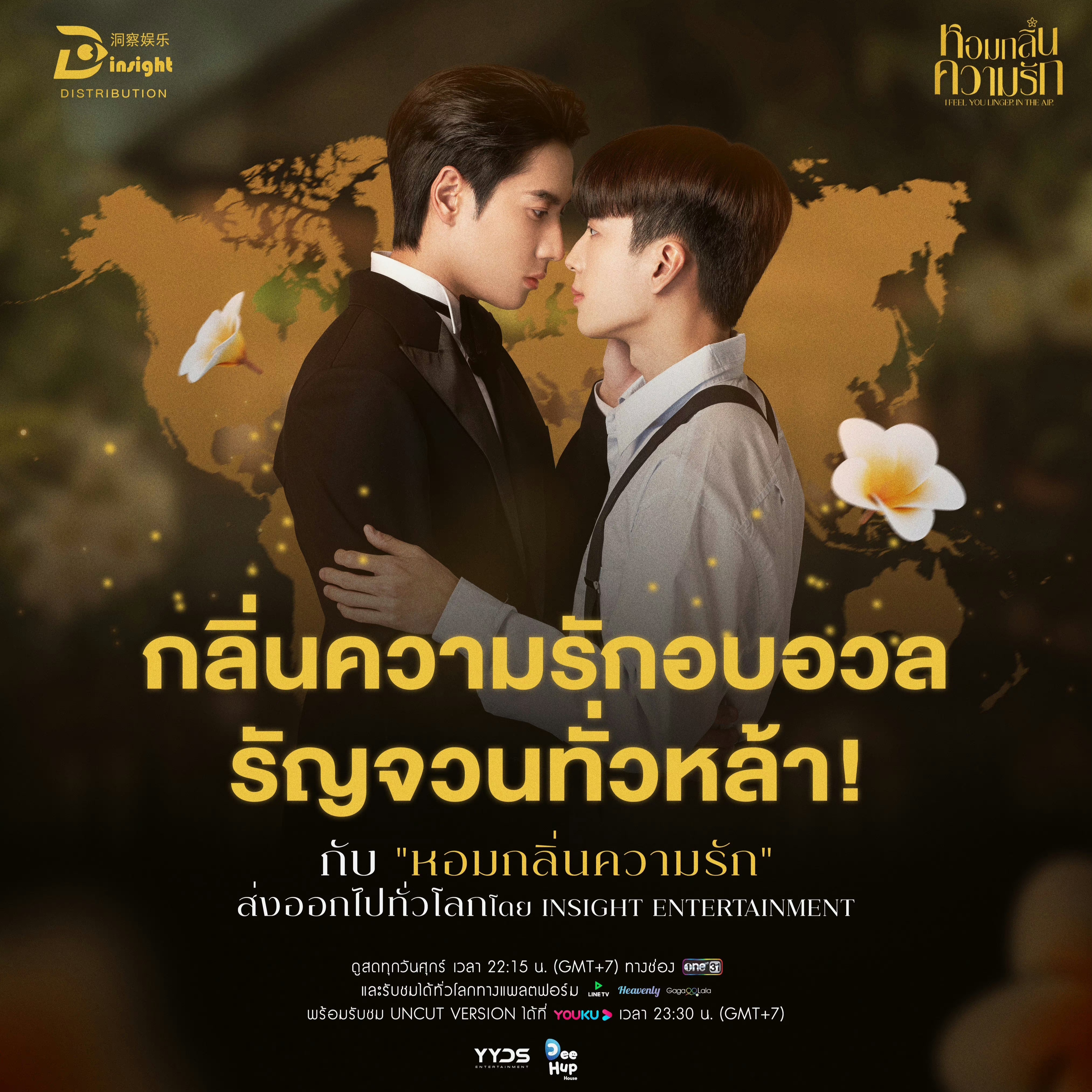 我感觉到你在空气中徘徊的海报-其他海报