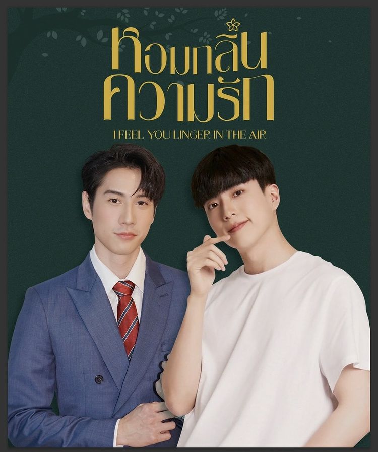 我感觉到你在空气中徘徊的海报-其他海报