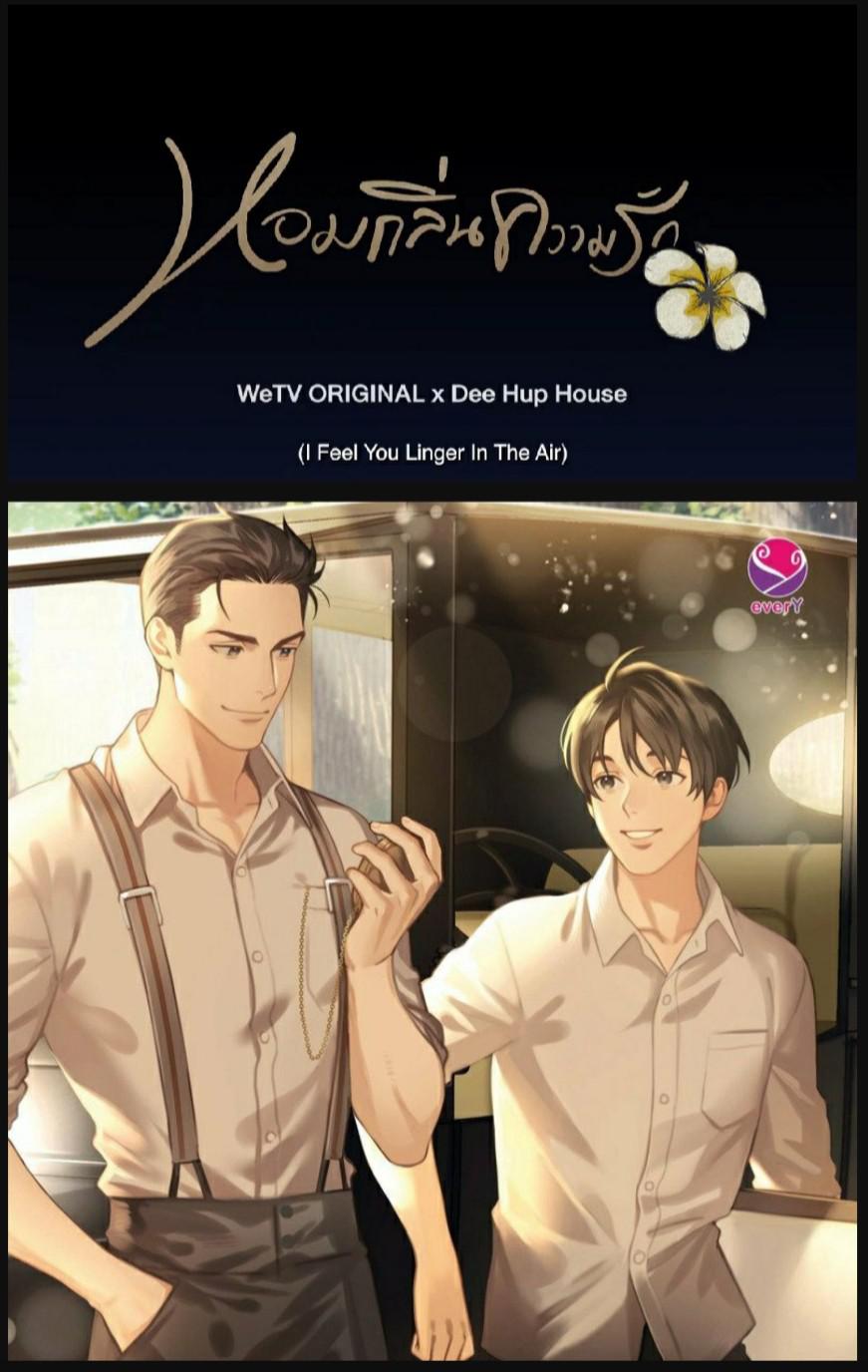 我感觉到你在空气中徘徊的海报-其他海报