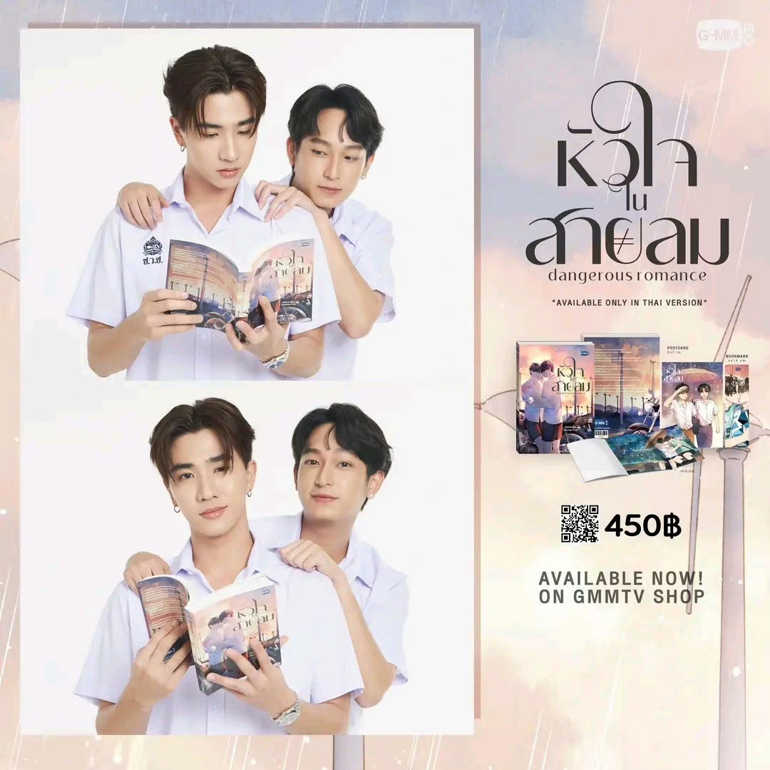 危险之爱的海报-其他海报