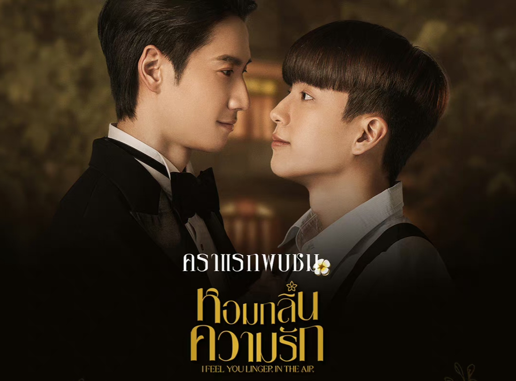 我感觉到你在空气中徘徊的海报-其他海报