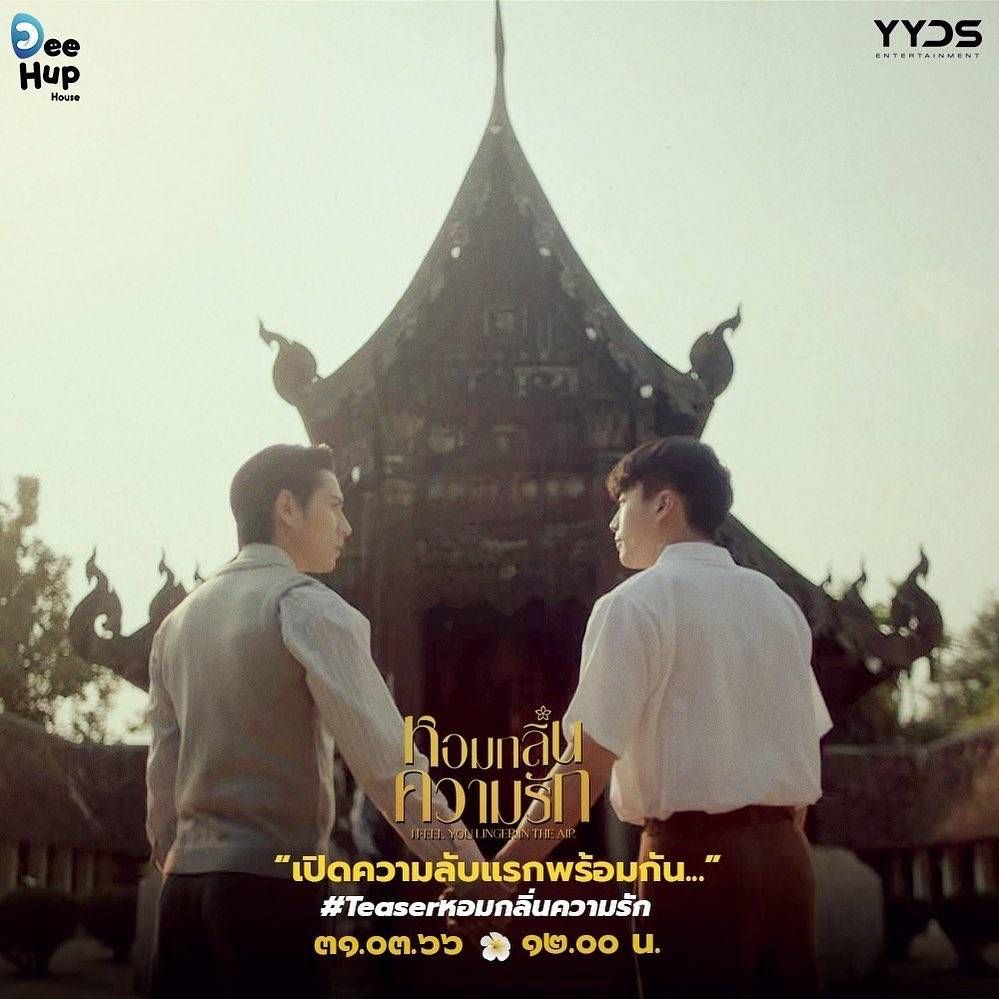 我感觉到你在空气中徘徊的海报-预告海报