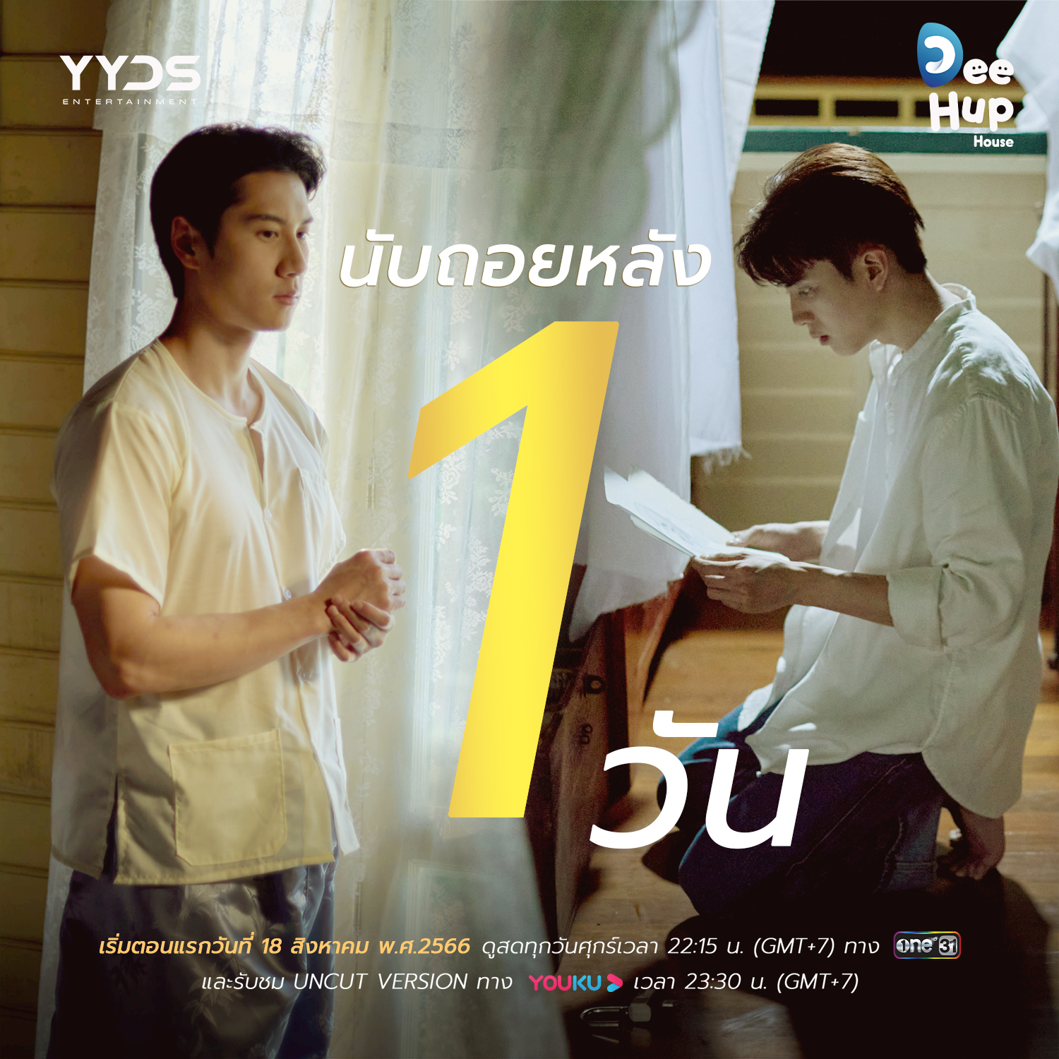 我感觉到你在空气中徘徊的海报-预告海报