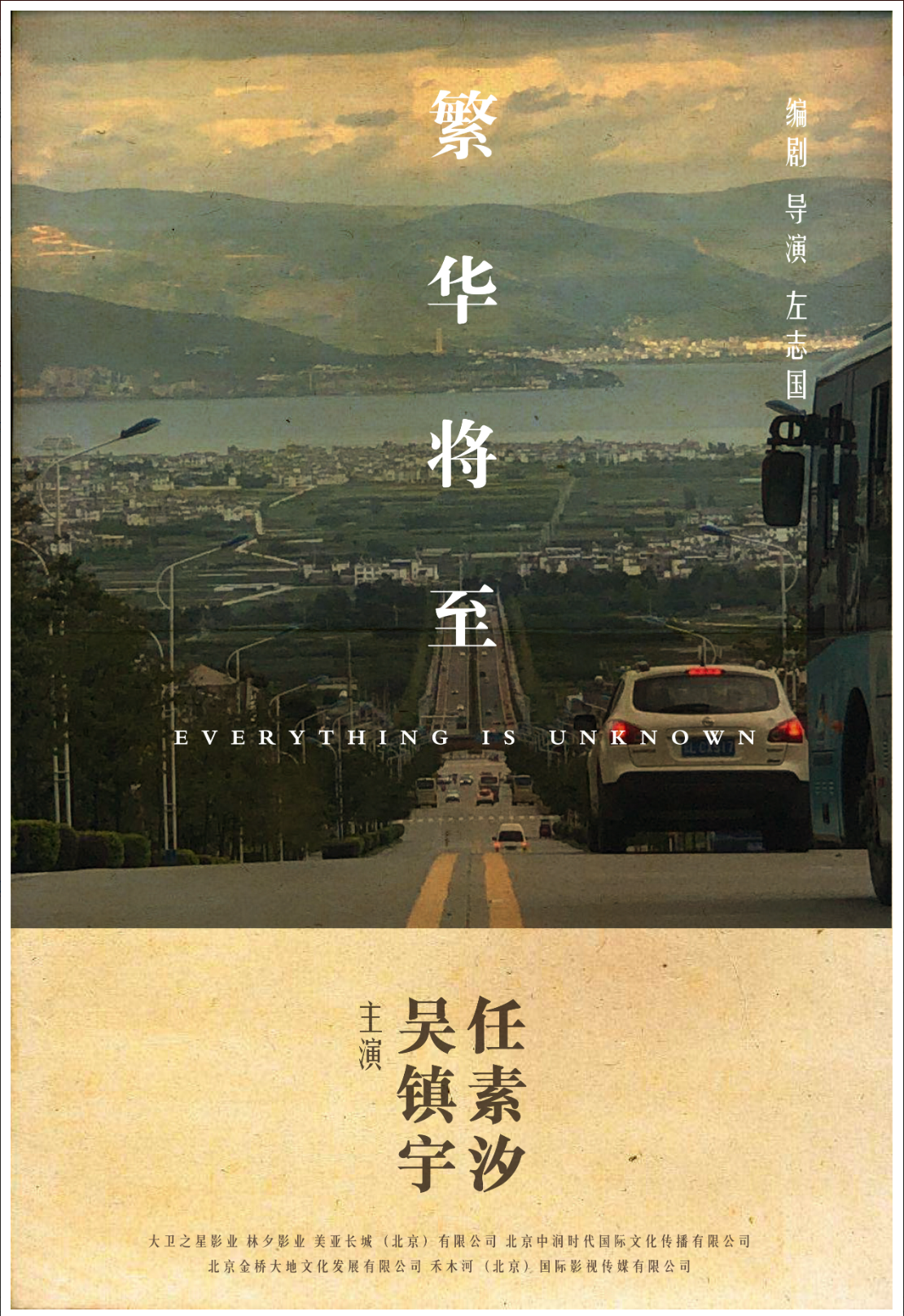 意外人生的海报-其他海报