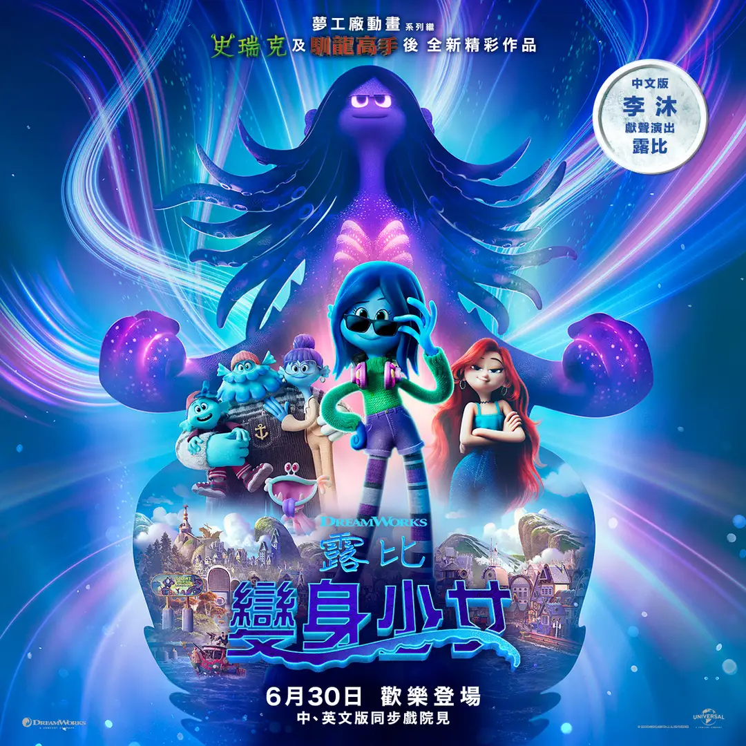 变身吉妹的海报-正式海报 中国台湾