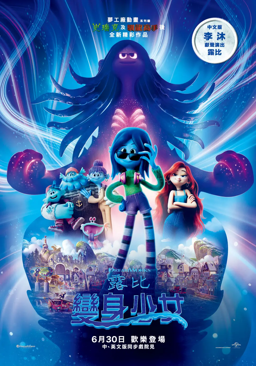 变身吉妹的海报-正式海报 中国台湾