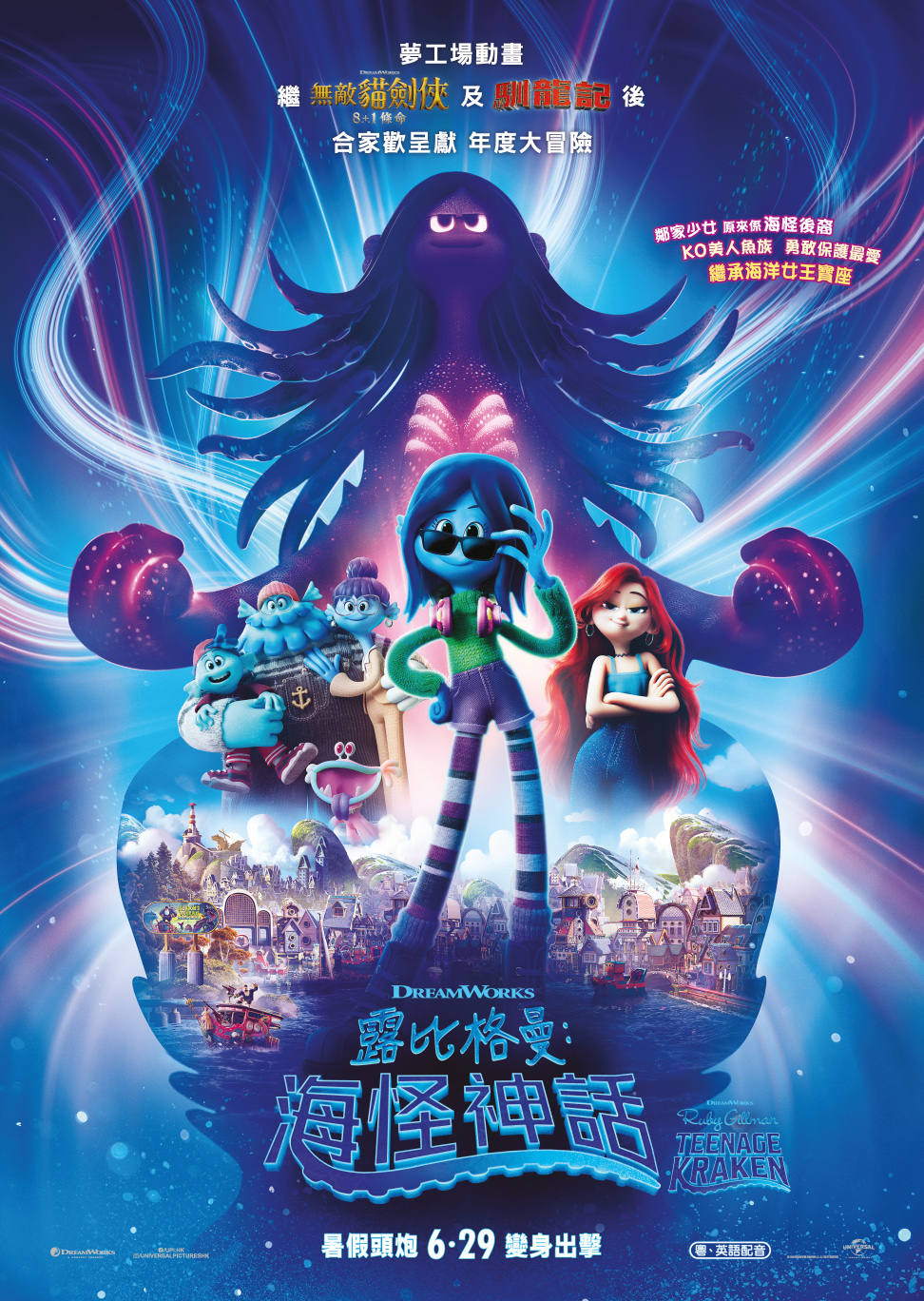 变身吉妹的海报-正式海报 中国香港