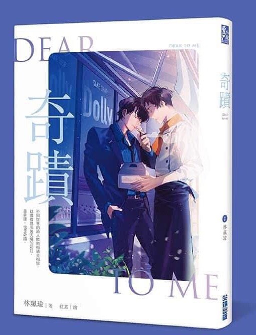 奇迹的海报-正式海报