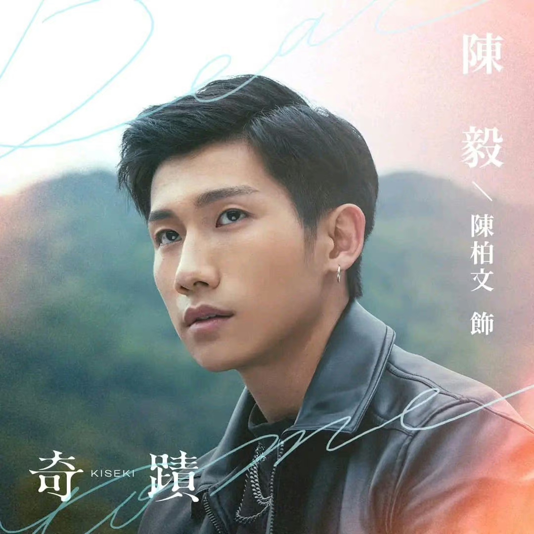 奇迹的海报-角色海报