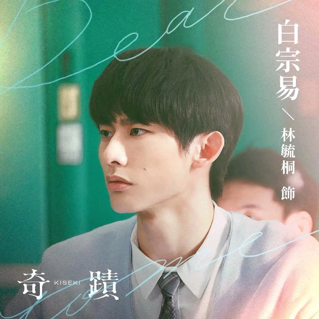 奇迹的海报-角色海报