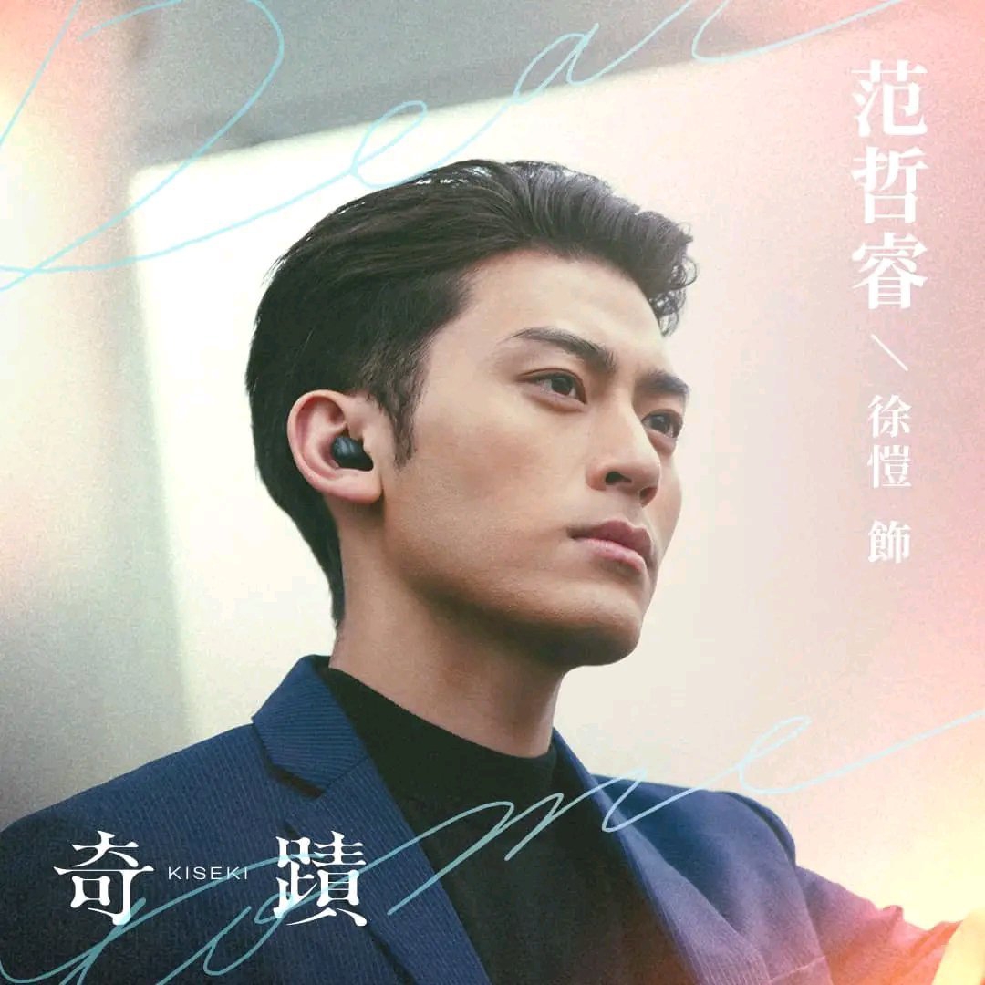 奇迹的海报-角色海报