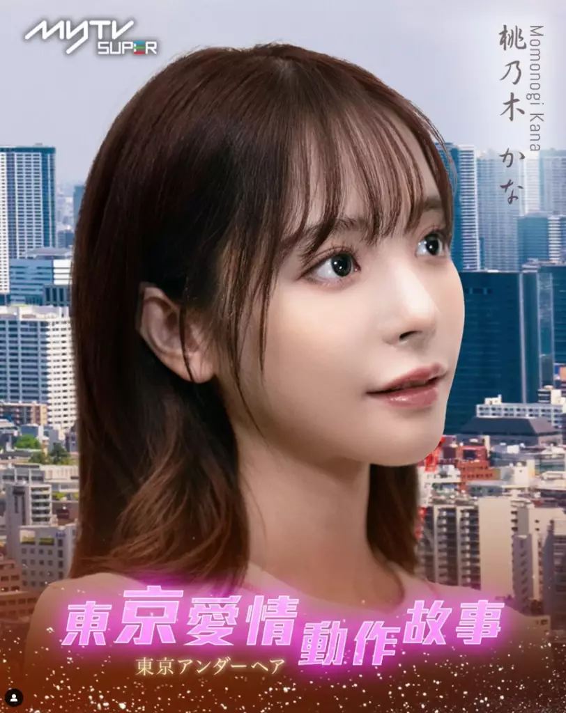 东京爱情动作故事的海报-角色海报 中国香港