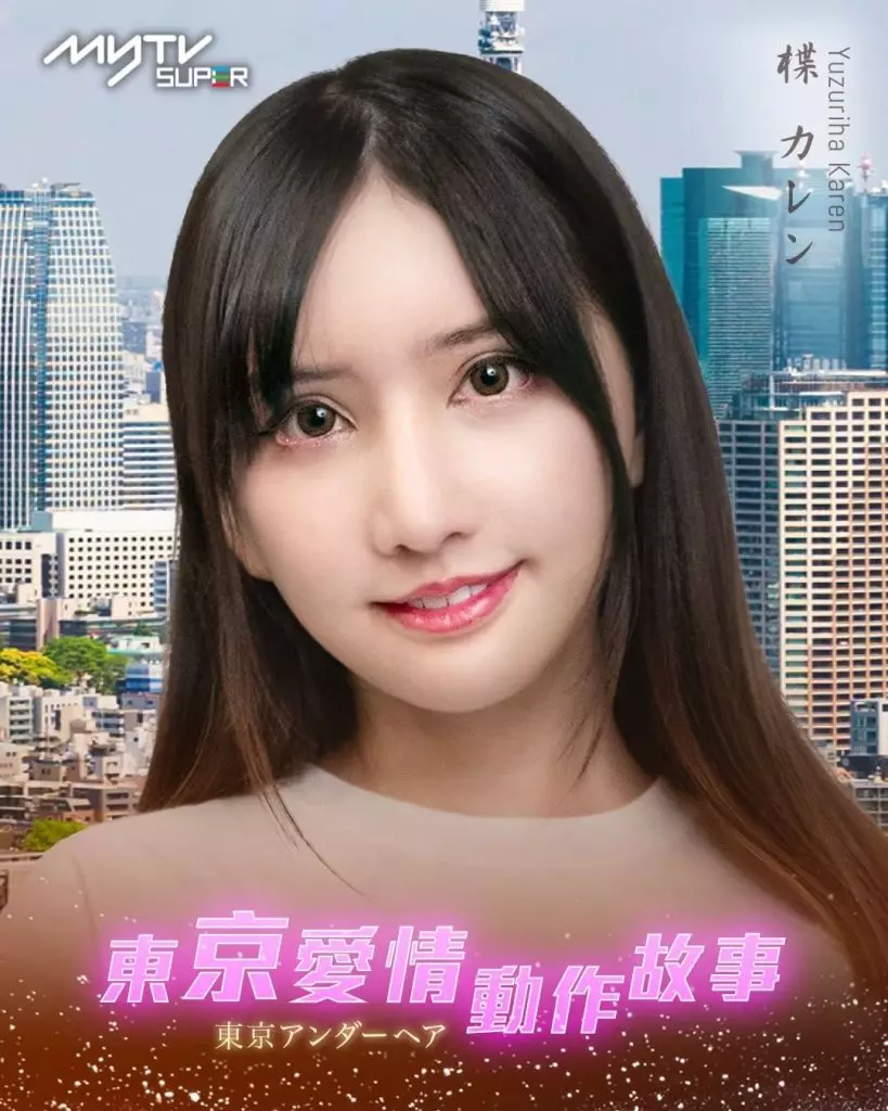 东京爱情动作故事的海报-角色海报 中国香港